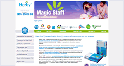 Desktop Screenshot of magicstaff.ru