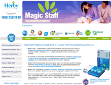 Tablet Screenshot of magicstaff.ru